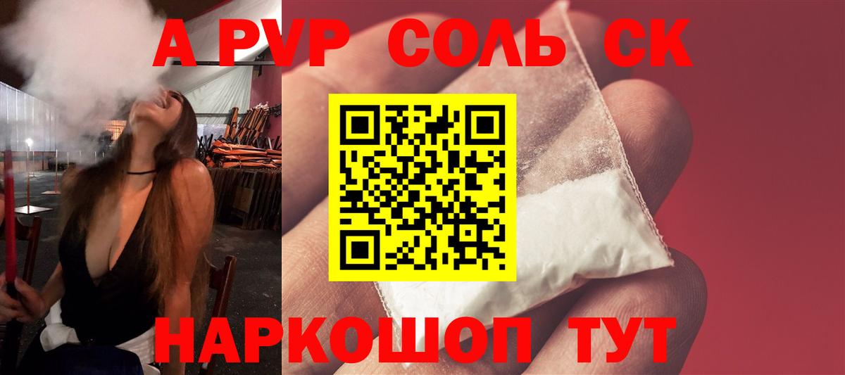 Карталы  APVP мука  Альфа ПВП СК  Альфа ПВП кристаллы  APVP  Вход с VPN 
