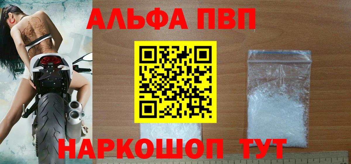 Alpha-PVP крисы CK Карталы