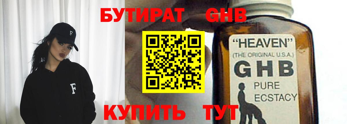 Бутират  Вход с VPN  Карталы  Бутират вода 