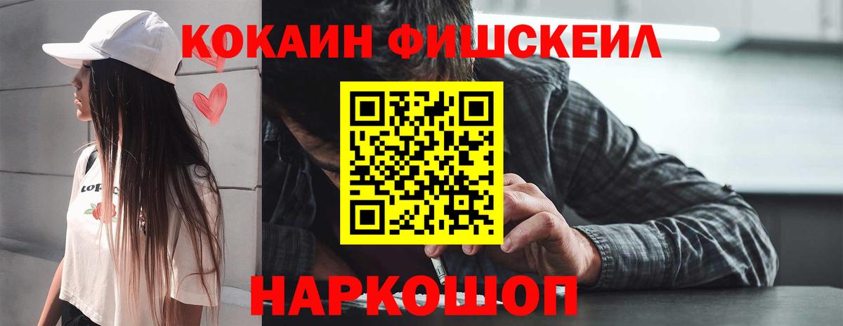 Cocaine Эквадор  Вход с VPN  Cocaine Fish Scale  Карталы 