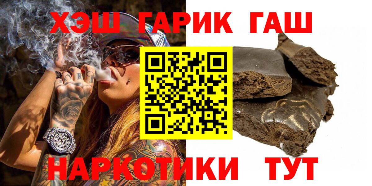ГАШ гарик  ГАШИШ  Вход с VPN  Карталы  Гашиш 40% ТГК 