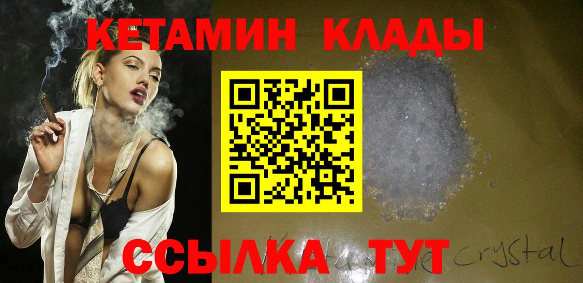 Кетамин VHQ  КЕТАМИН ketamine  Карталы  Вход с VPN 