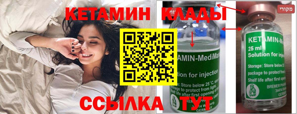 КЕТАМИН ketamine Карталы