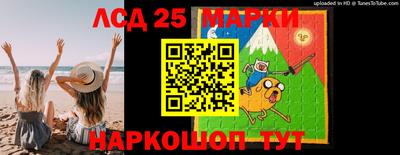марки lsd Берёзовский
