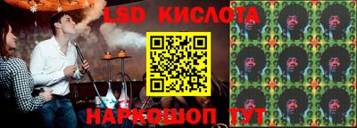 марки lsd Берёзовский