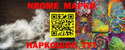 марки lsd Берёзовский