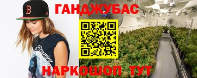 гашиш Беслан