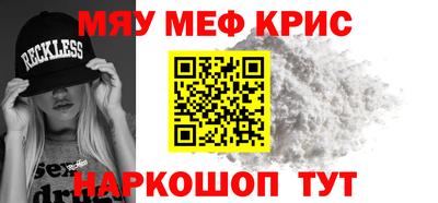 MESCALINE Бийск