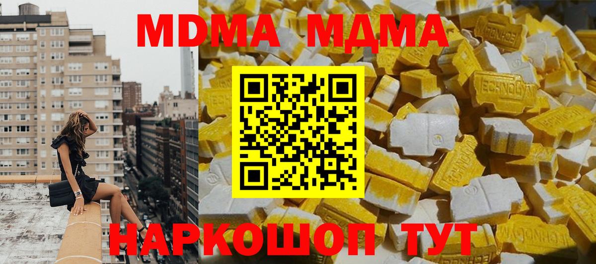 MDMA  КОКАИН  Амфетамин кристаллы  Меф МЯУ МЯУ кристаллы  Каннабис  Каннабис  Карталы  A PVP СК кристаллы  НБОМе  Купить закладку  Вход с VPN 