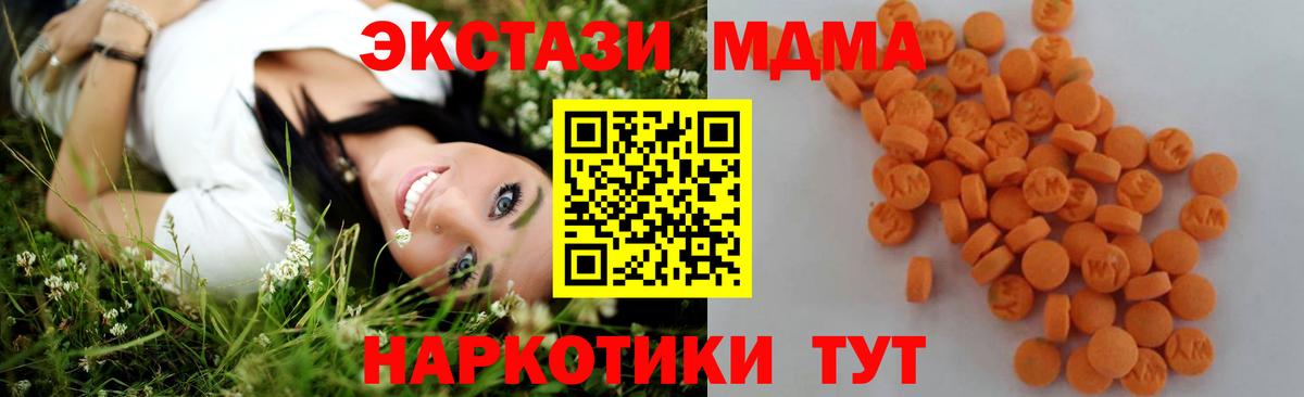 Карталы  МДМА  Вход с VPN  МДМА молли  MDMA VHQ 