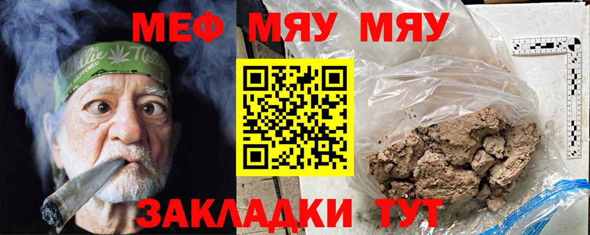 Мефедрон  Мефедрон мука  гидра как войти  Карталы  Вход с VPN 