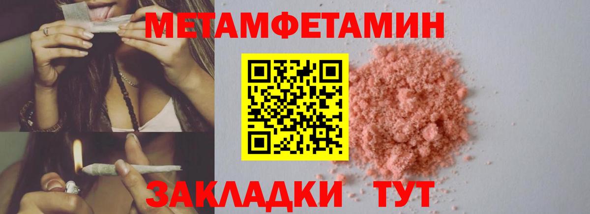 Карталы  МЕТАМФЕТАМИН Methamphetamine  Вход с VPN 