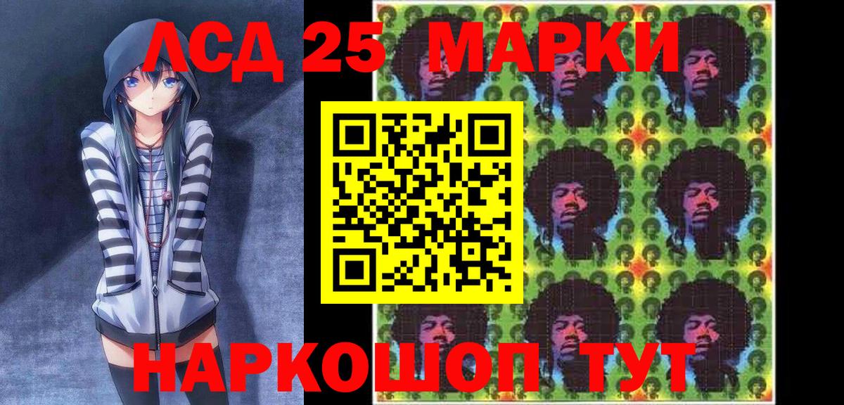 Марки 25I-NBOMe 1,8мг Карталы