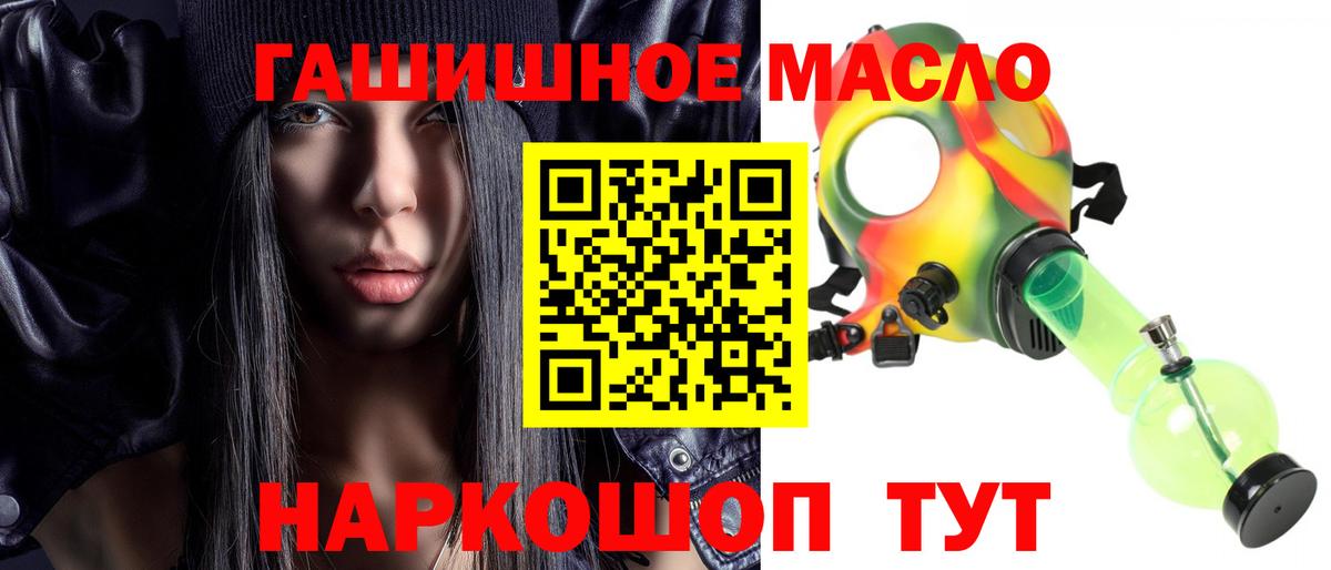 ТГК THC oil  Вход с VPN  ТГК жижа  Карталы 